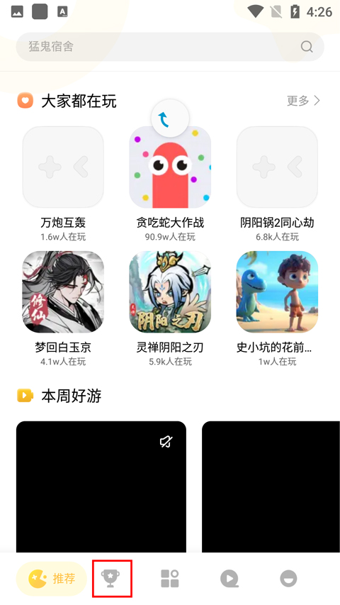 小米秒玩小游戏