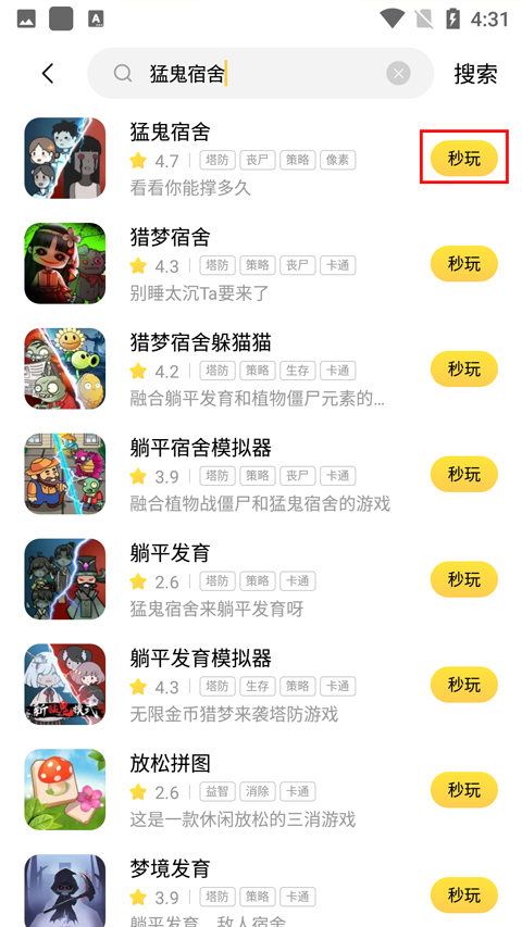 小米秒玩小游戏