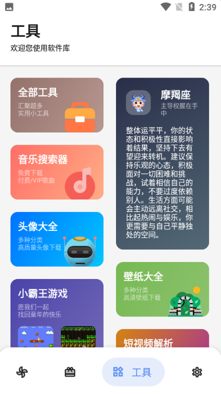 浅念软件库app下载安装