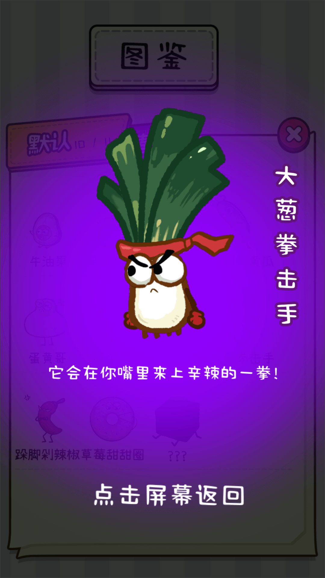 光吃不长肉截图1