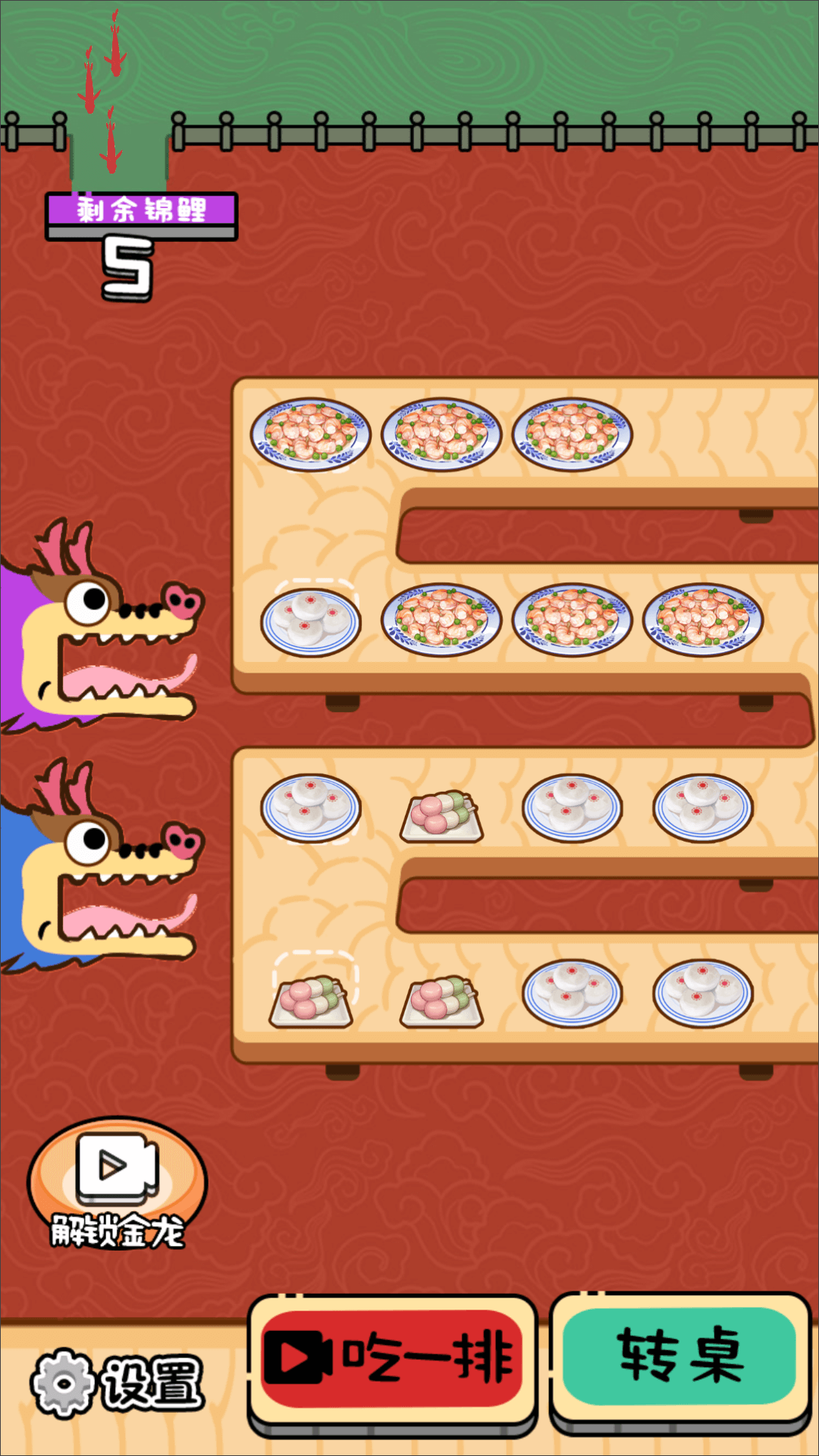 光吃不长肉截图2