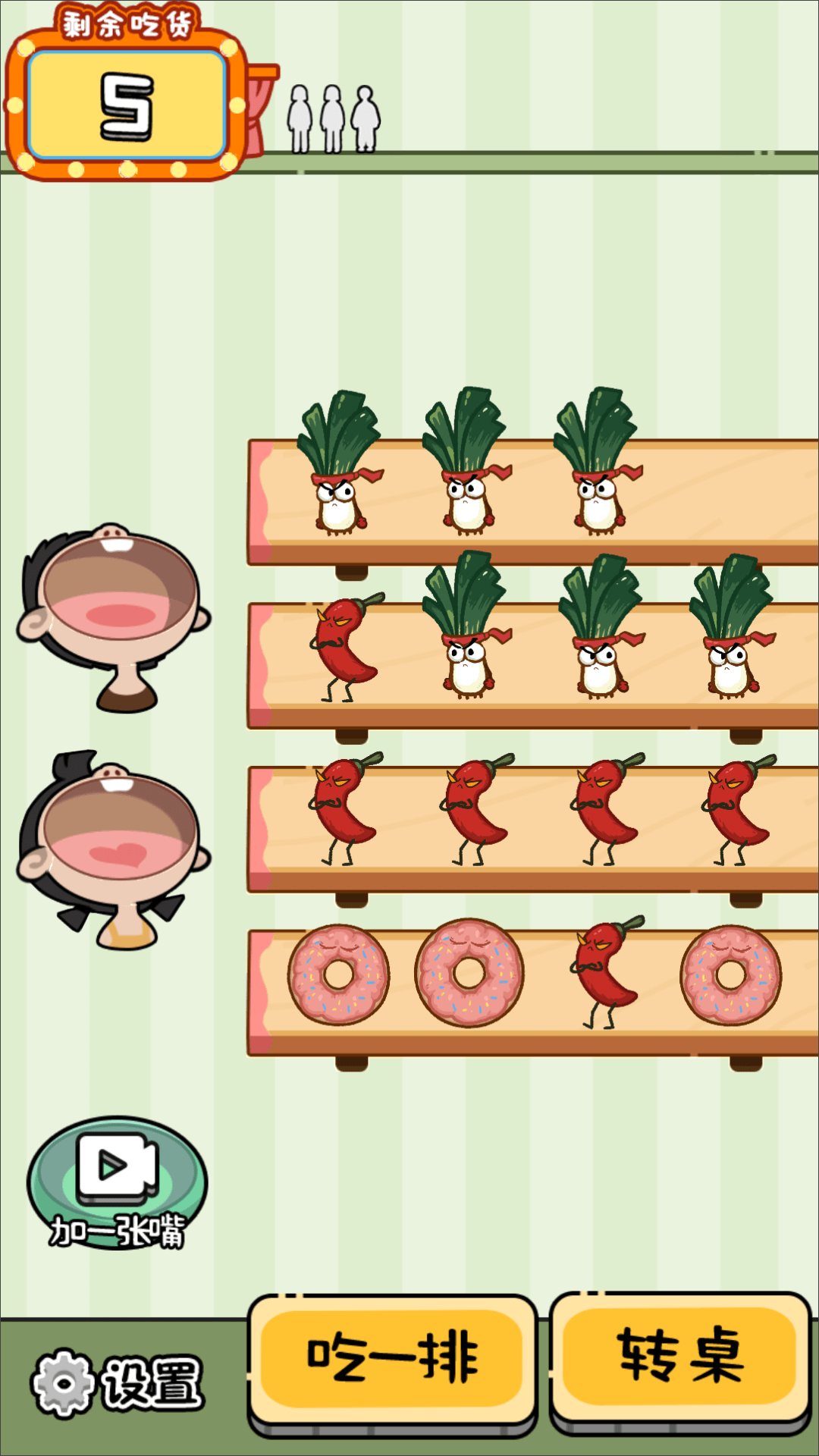 光吃不长肉截图4