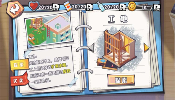 我是流浪汉截图2