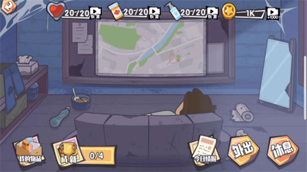 我是流浪汉截图3