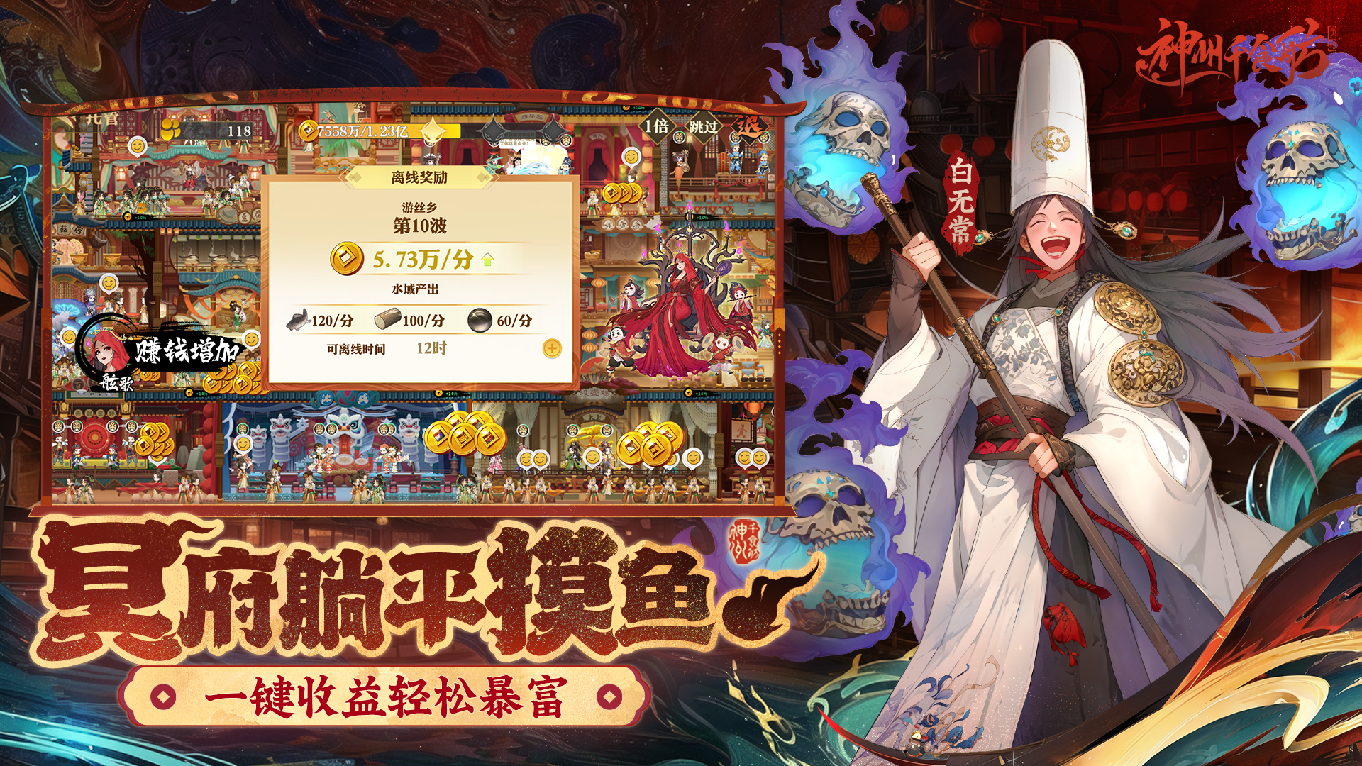 神州千食舫手机版截图1