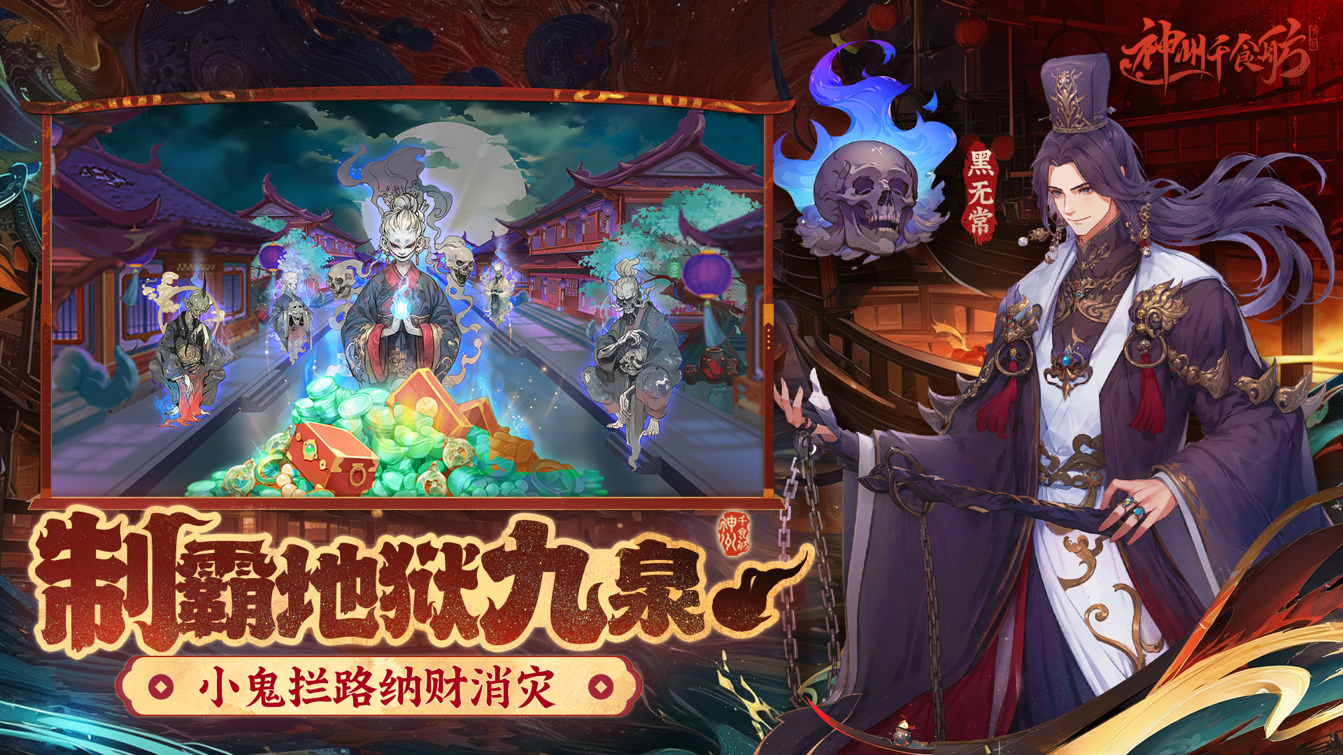 神州千食舫手机版截图2