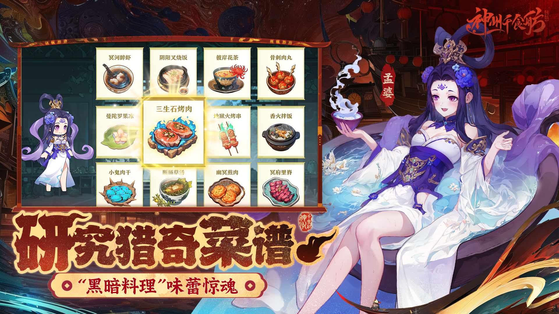 神州千食舫手机版截图3