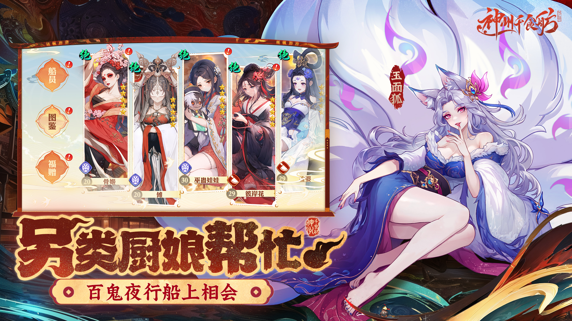 神州千食舫手机版截图4