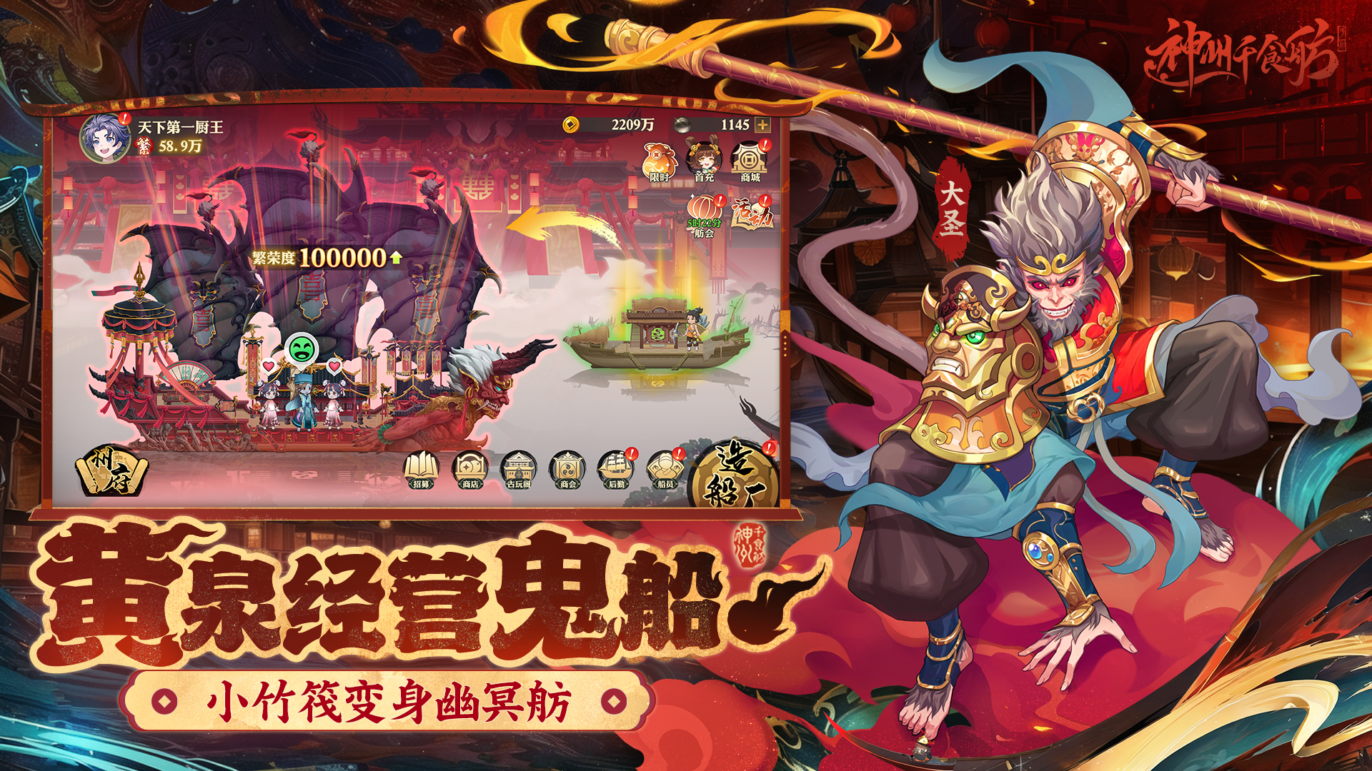 神州千食舫手机版截图5