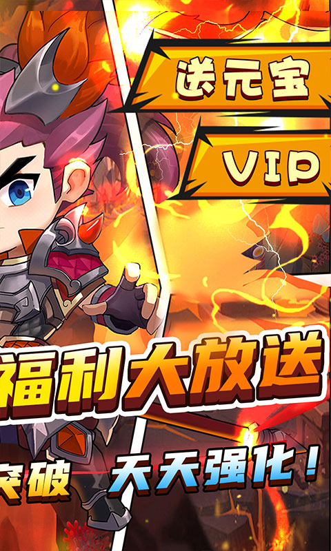 进击的赵云截图2