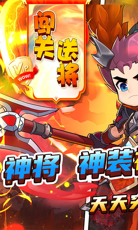 进击的赵云截图1