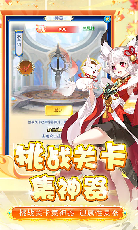 进击的正太截图3