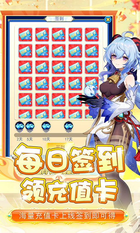 进击的正太截图5