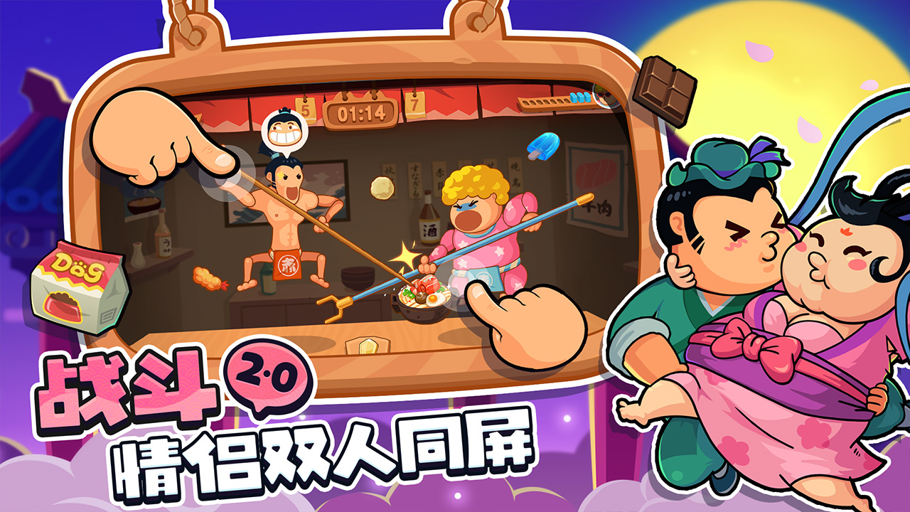 你胖你先吃截图2