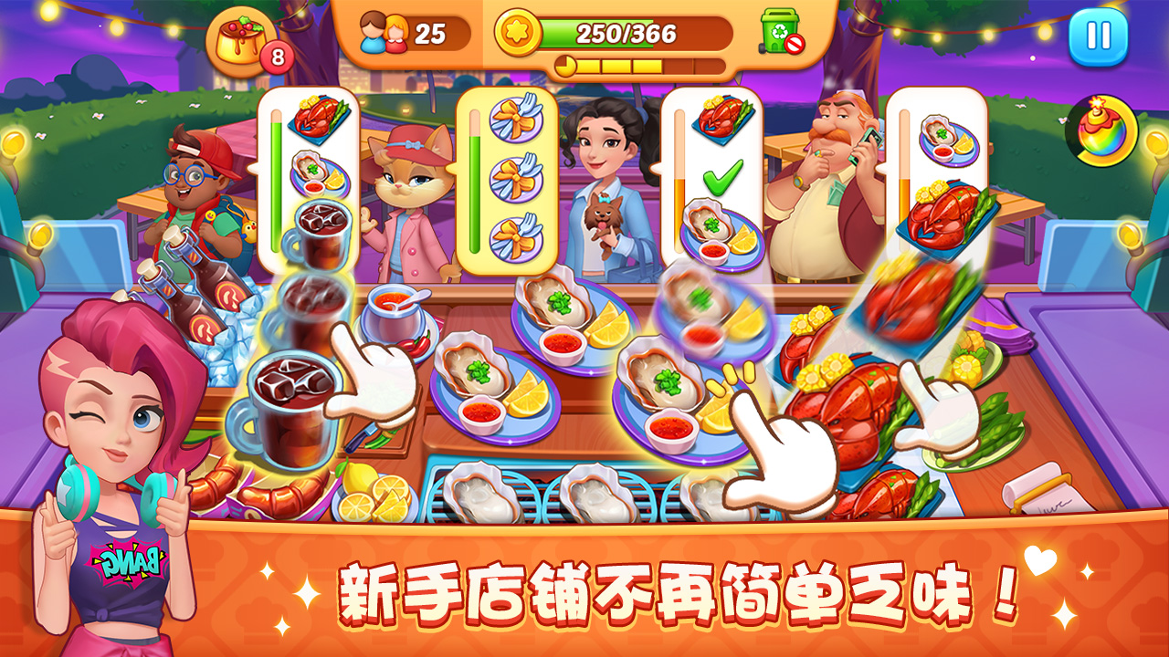 梦露的餐厅截图5