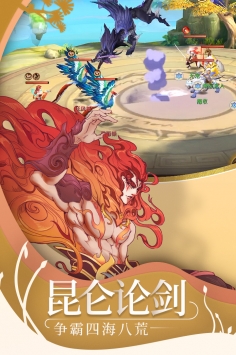 山海异闻录手游下载截图3