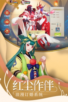 山海异闻录手游下载截图5