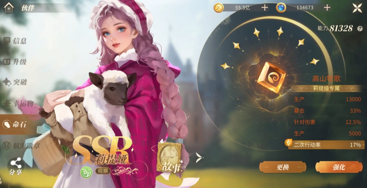 新庄园时代官服截图1