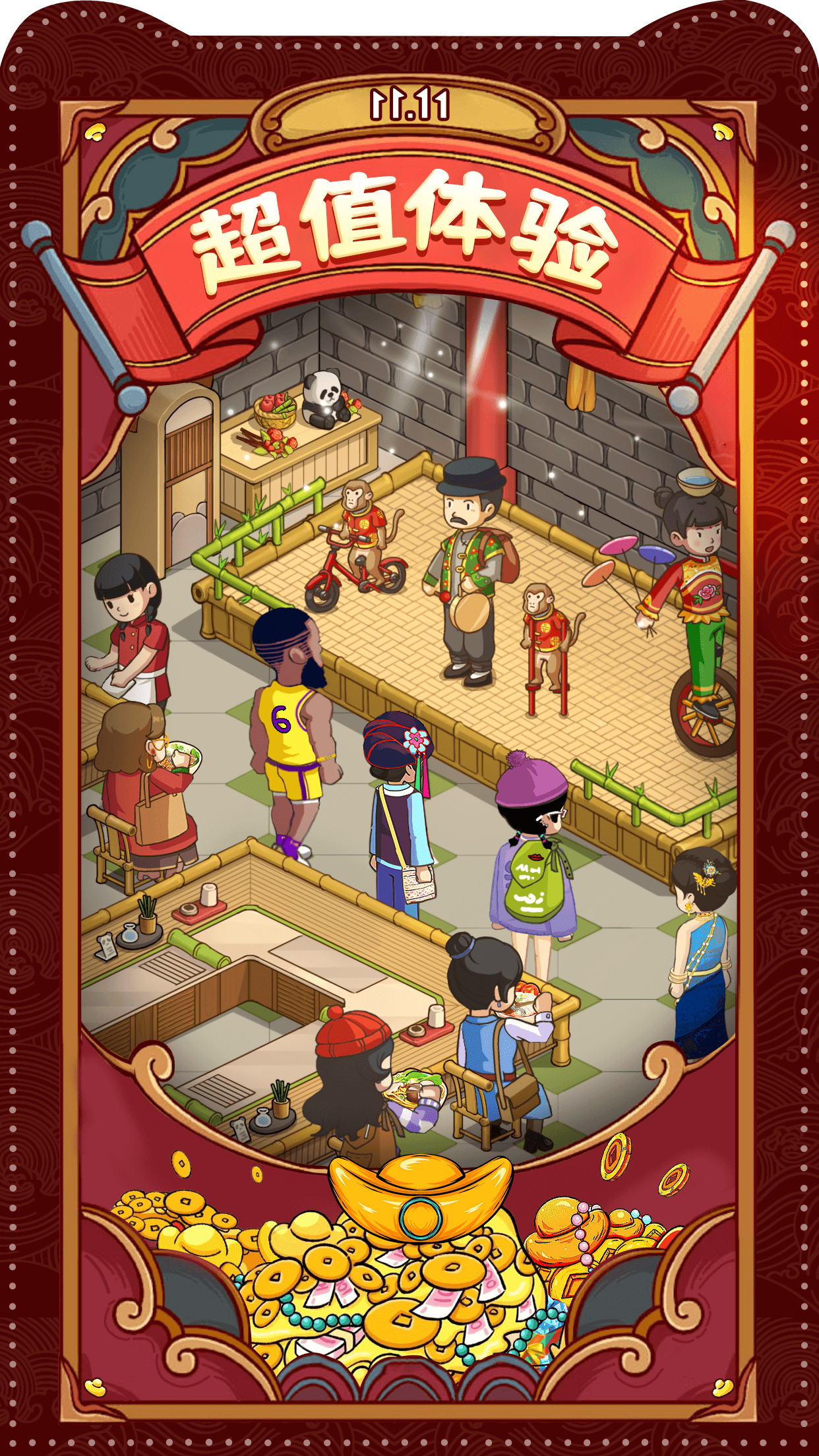 爸爸的面馆官服截图2