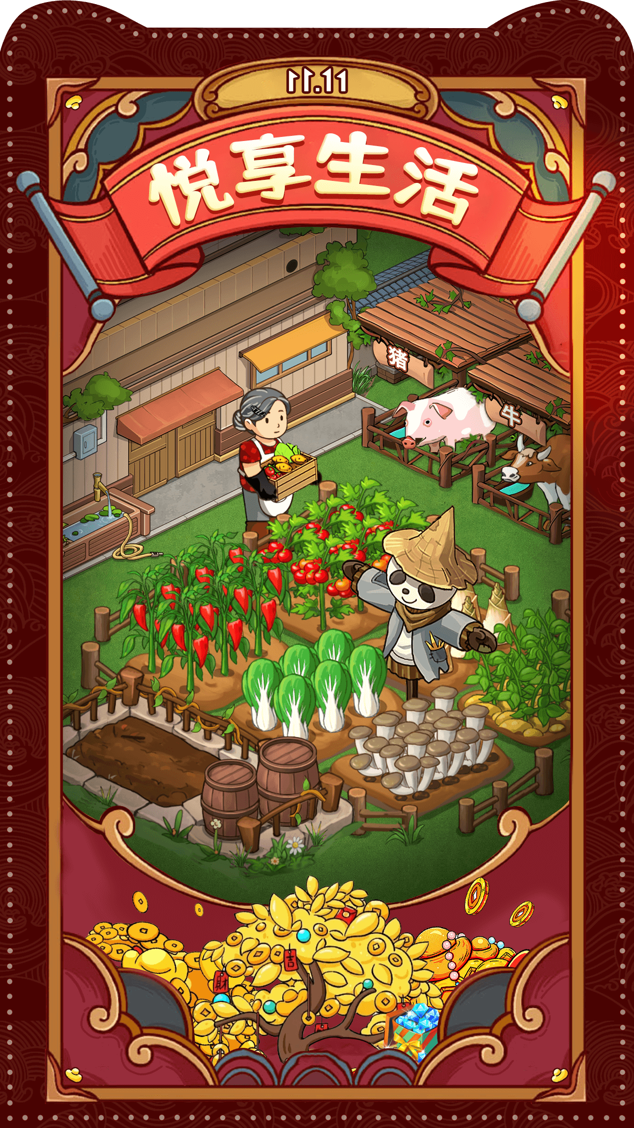 爸爸的面馆官服截图1