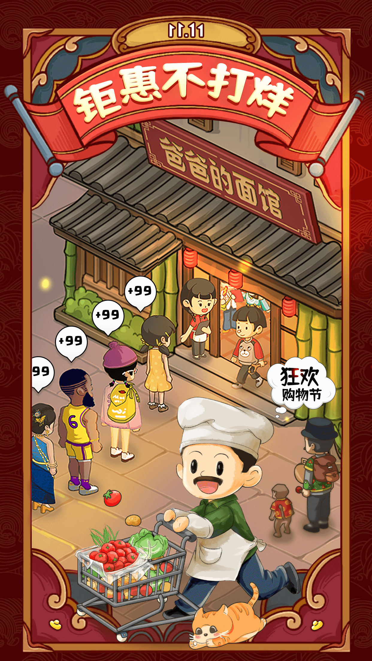 爸爸的面馆官服截图5