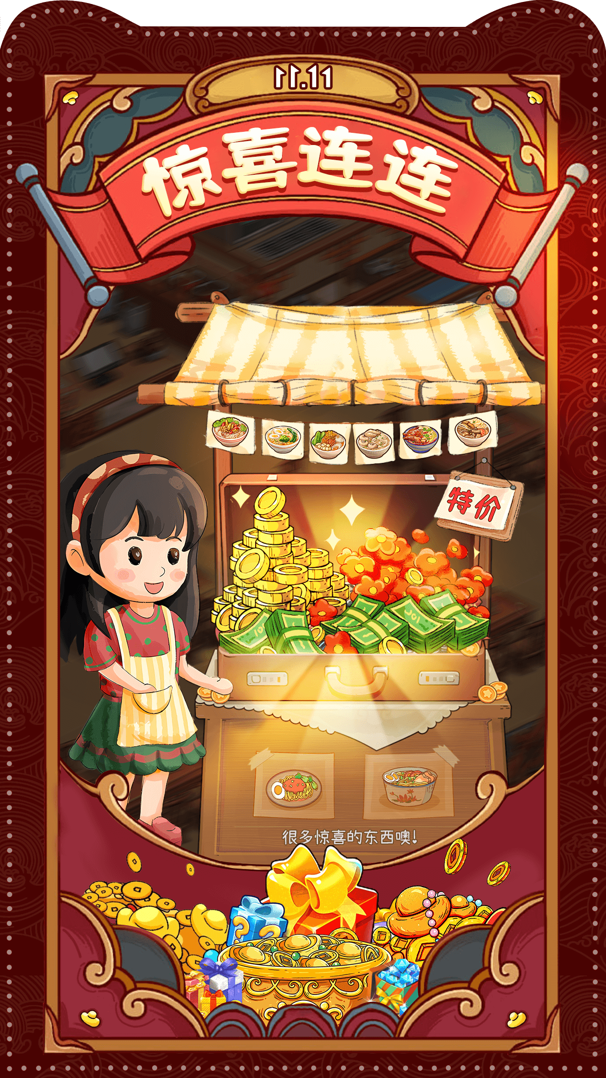 爸爸的面馆官服截图4