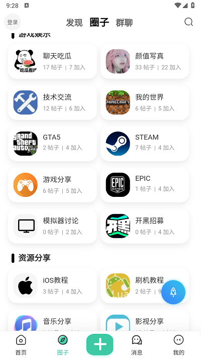 创悠社区截图4