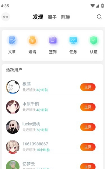 创悠社区