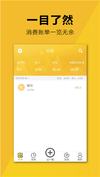 简易家庭记账本截图4