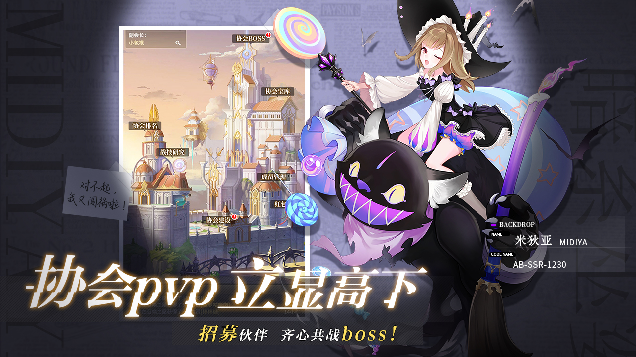 美食大乱斗手机版截图1