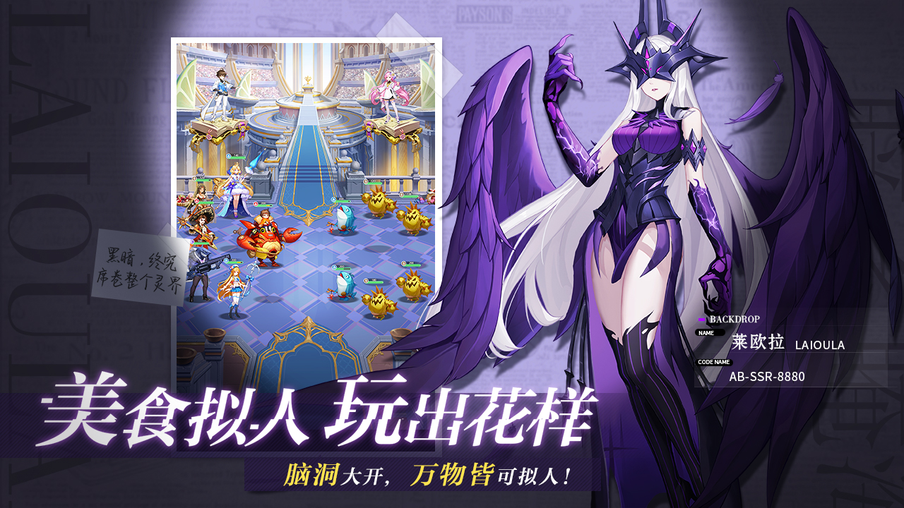 美食大乱斗手机版截图2