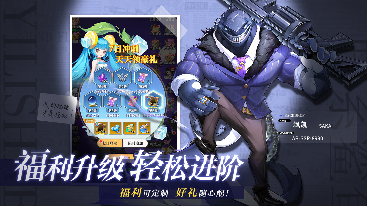 美食大乱斗手机版截图3