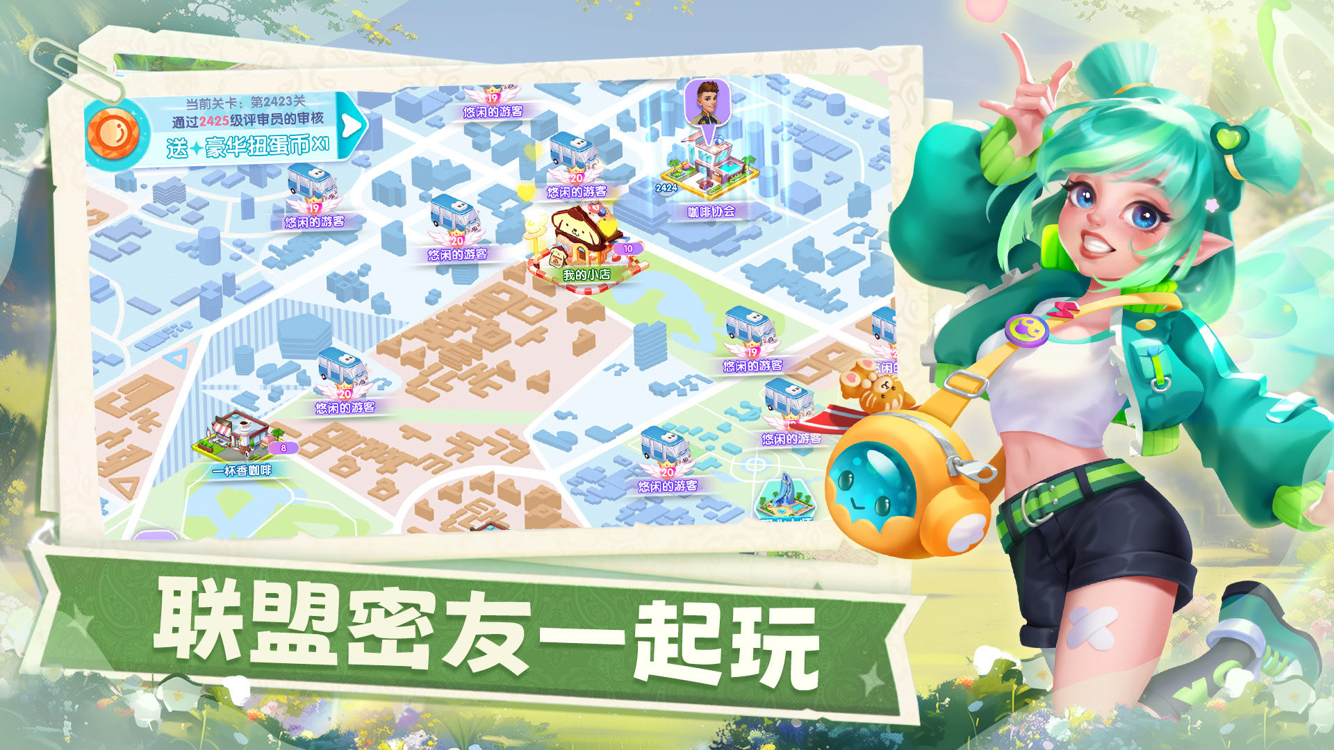 开间小店手机版截图1