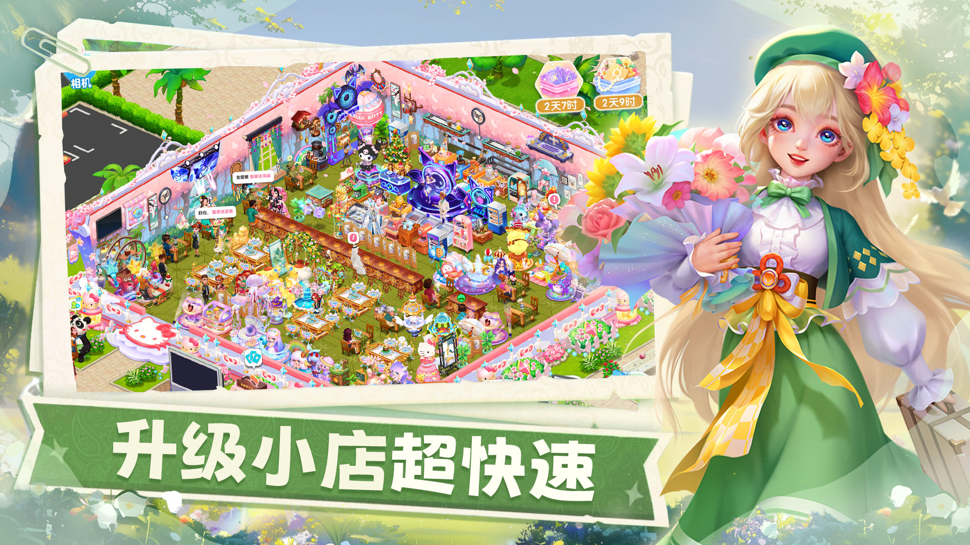 开间小店手机版截图4