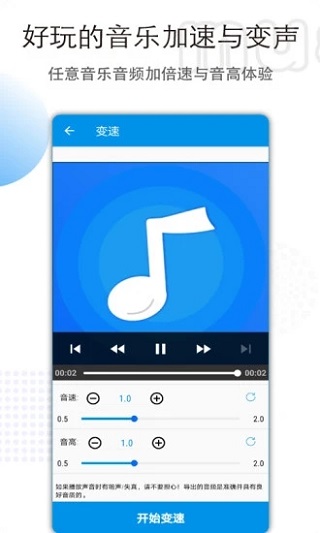 音乐音频剪辑截图2