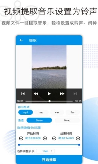 音乐音频剪辑截图3