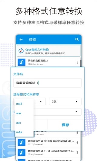 音乐音频剪辑截图4