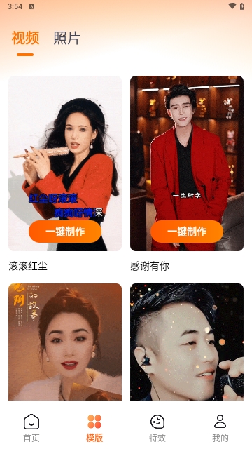 光映相机app截图2