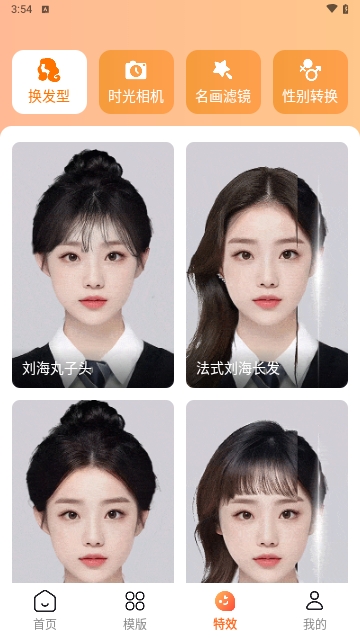 光映相机app截图1