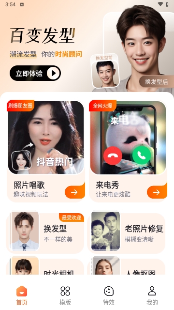 光映相机app截图3