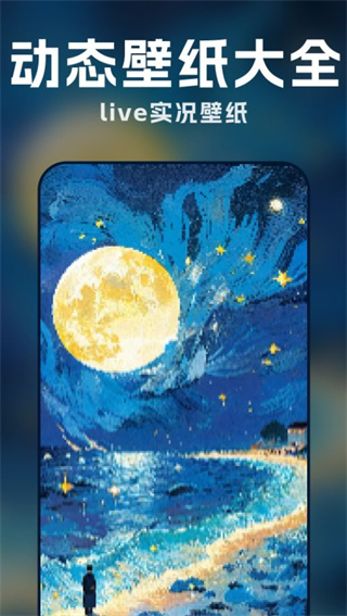 萌趣动态壁纸截图3