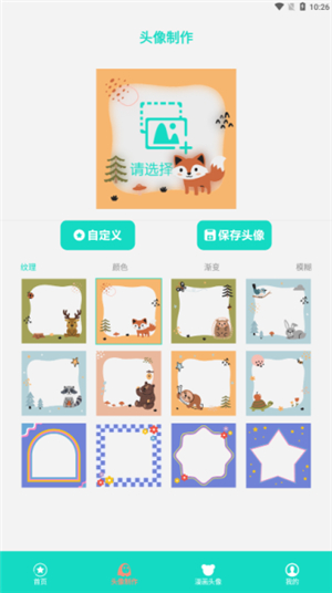 intolive动态壁纸