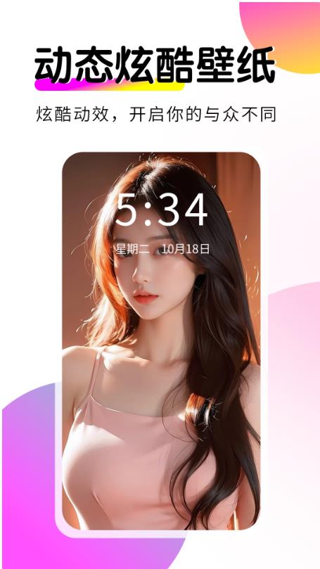 多美壁纸秀截图3