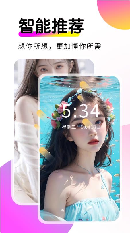 多美壁纸秀截图4