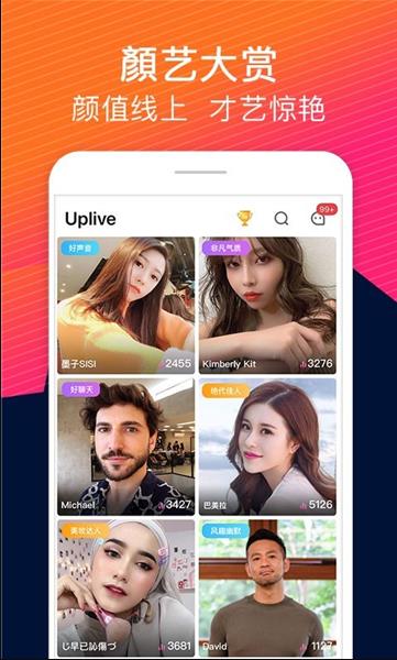 Up直播app下载安装截图2