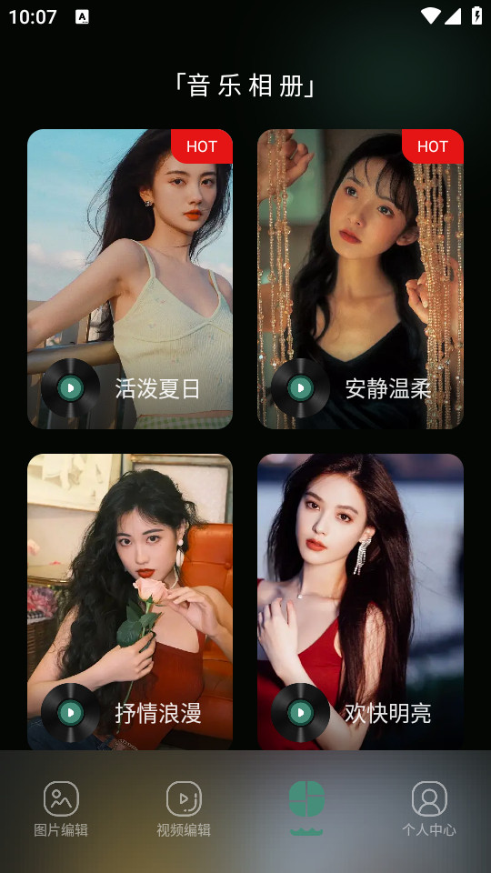 乐趣音乐助手截图1