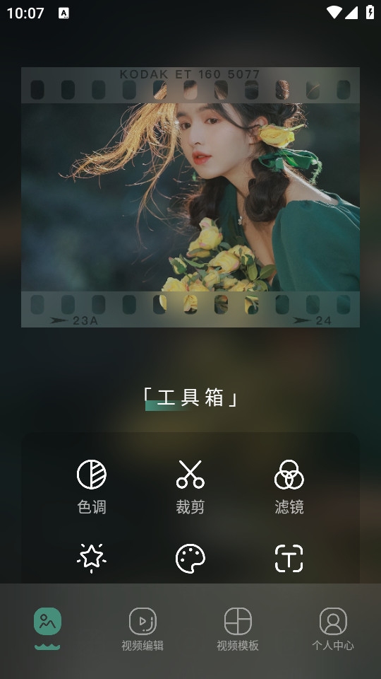 乐趣音乐助手截图3