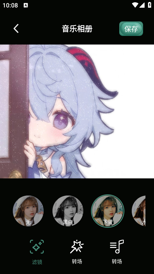 乐趣音乐助手截图2