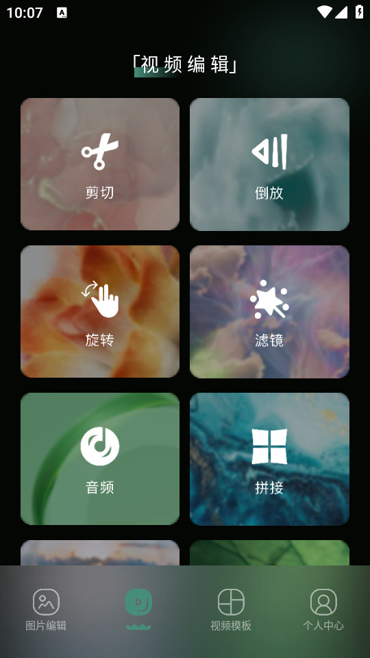 乐趣音乐助手截图4