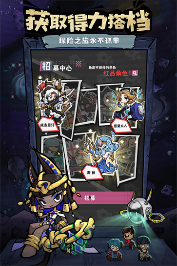 边缘星球截图3